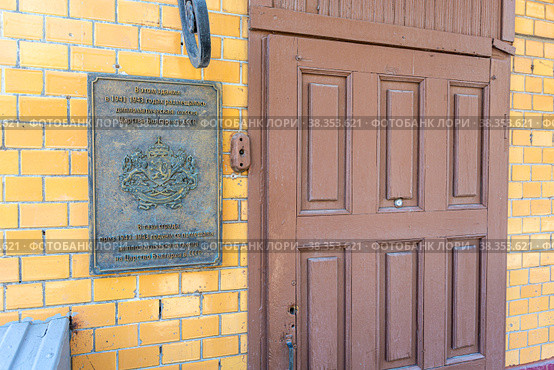 Commemorative plaque on the building in which was placed Mission of Bulgaria to USSR (2021 год). Редакционное фото, фотограф FotograFF / Фотобанк Лори