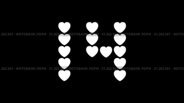 День Святого Валентина - фон. 14 красных сердец поочередно формируют число 14 и силуэт сердца, собираясь в центре, на черном фоне с альфа каналом. Стоковая анимация, аниматор LVV / Фотобанк Лори