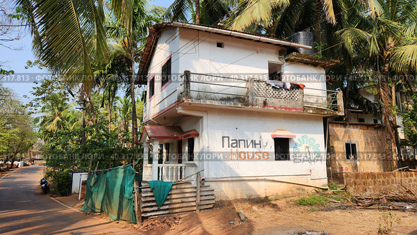 Детский сад "Папин house". Corgao. Пернем. Индия (2023 год). Редакционное фото, фотограф lana1501 / Фотобанк Лори