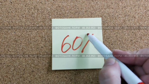 Девушка пишет надпись 60% красным маркером на желтом бумажном стикере, приклеенном к пробковой доске. Женская рука с цветным фломастером. Рукописный текст красивым почерком. Процент скидки, убытка или прибыли. Girl writes the inscription 60% with red marker on yellow paper sticker glued to cork board. Woman hand with colored felt-tip pen. Handwritten text in beautiful handwriting. Percentage of discount, loss or profit. Стоковое видео, видеограф Ирина / Фотобанк Лори