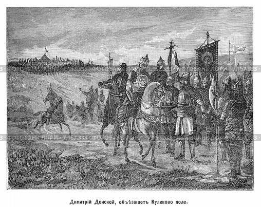 Дмитрий Донской объезжает Куликово поле. Стоковая иллюстрация, иллюстратор Зобков Юрий / Фотобанк Лори