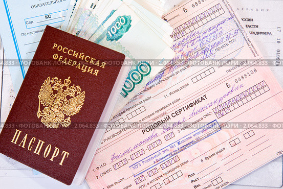 Документы, необходимые при родах (2010 год). Редакционное фото, фотограф Яков Филимонов / Фотобанк Лори
