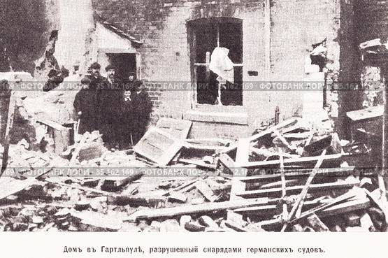 Дом в Гартльпуле, разрушенный снарядами германских судов. Набег германских крейсеров на мирные жилища прибрежных местностей графства Йорк в Англии. Иллюстрация из журнала "Нива" 1915 года. Стоковая иллюстрация, иллюстратор Макаров Алексей / Фотобанк Лори