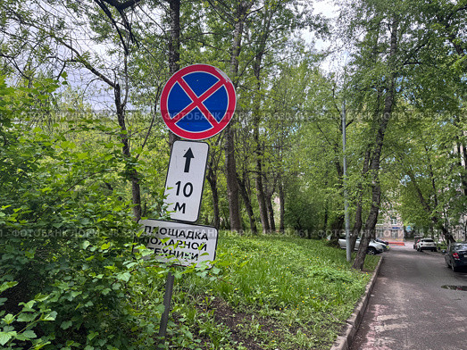 Дорожный знак площадка пожарной техники. Стоковое фото, фотограф Светлана Сафронова / Фотобанк Лори