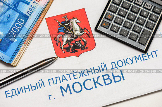 Единый платежный документ за коммунальные услуги, рублевые купюры, калькулятор и шариковая ручка. Стоковое фото, фотограф Игорь Низов / Фотобанк Лори