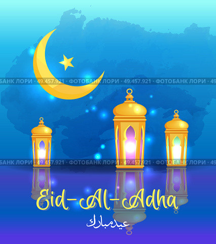 Eid-Al-Adha Ramadan Kareem arabic calligraphy and traditional lanterns islamic greeting card design for muslim great holiday vector illustration. Eid-Al-Adha Ramadan Kareem Arab Calligraphy Lantern. Стоковая иллюстрация, агентство Ingram Publishing / Фотобанк Лори
