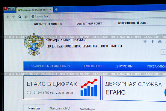 Экран компьютера с открытой страничкой сайта Федеральной службы по регулированию алкогольного рынка России fsrar.ru (2016 год). Редакционное фото, фотограф Александр Тарасенков / Фотобанк Лори