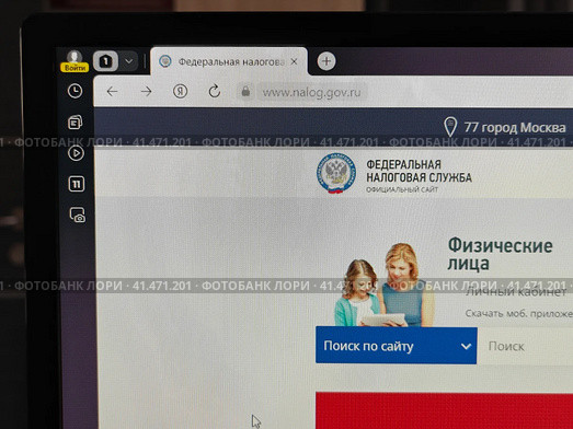 Экран компьютера с открытой страничкой сайта Федеральной Налоговой Службы России nalog.ru (2023 год). Редакционное фото, фотограф Юлия Зебрева / Фотобанк Лори