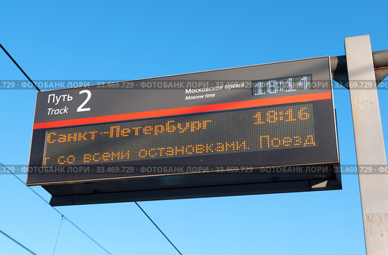 Электронное табло с надписью "со всеми остановками" на железнодорожной станции "Комарово" Санкт-Петербург (2020 год). Редакционное фото, фотограф Румянцева Наталия / Фотобанк Лори