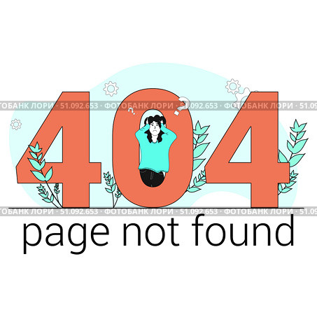 Error 404 concept. Стоковая иллюстрация, иллюстратор Анастасия  Гудантова / Фотобанк Лори