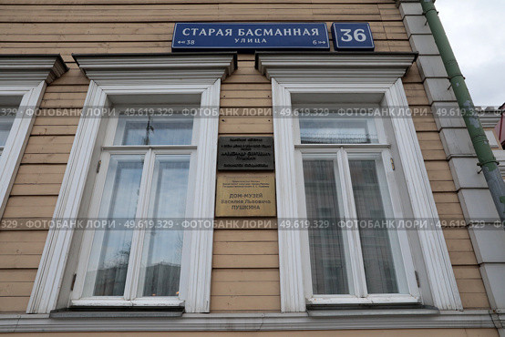Фасад дома-музея на Старой Басманной улице в Москве. Редакционное фото, фотограф Дмитрий Неумоин / Фотобанк Лори