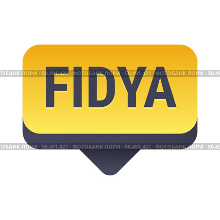 Fidya Yellow Vector Callout Banner with Information on Donations and Seclusion During Ramadan. Стоковая иллюстрация, агентство Ingram Publishing / Фотобанк Лори