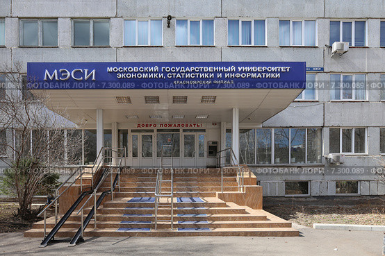 Филиал Московского государственного университета экономики, статистики и информатики (МЭСИ), Красноярск, Семафорная ул., 123 (2015 год). Редакционное фото, фотограф Алексей Гусев / Фотобанк Лори