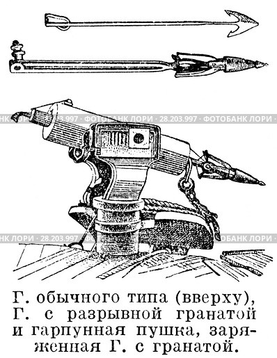 Гарпун и гарпунная пушка. Стоковая иллюстрация, иллюстратор Макаров Алексей / Фотобанк Лори