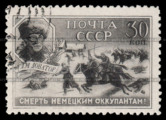 Герой Советского Союза генерал Л.М. Доватор. Почтовая марка СССР, 1942 год. Стоковая иллюстрация, иллюстратор Александр Щепин / Фотобанк Лори