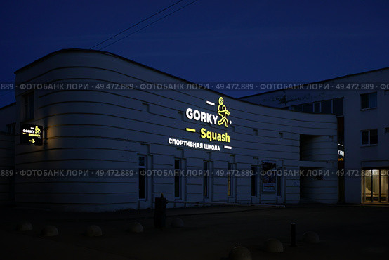 Gorky Squash, cпортивная школа в центре Нижнего Новгорода. Летняя ночь (2022 год). Редакционное фото, фотограф Александр Кузнецов / Фотобанк Лори