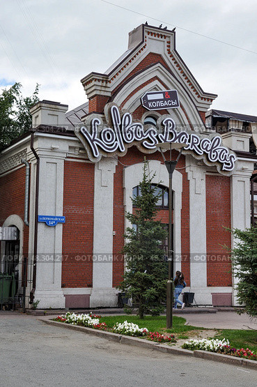 Город Тюмень. Улица Первомайская, 14а. Пивной ресторан: "Kolbas Barabas" (2016 год). Стоковое фото, фотограф Александр Тараканов / Фотобанк Лори