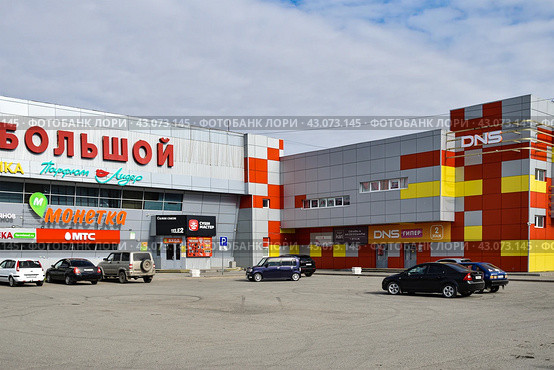 Город Заовдоуковк. Торговый центр "Большой". Улица Шоссейная (2024 год). Редакционное фото, фотограф Александр Тараканов / Фотобанк Лори