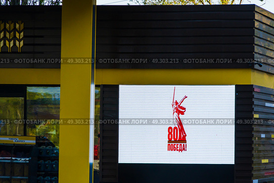 Городской пейзаж. Медиаэкран на АЗС "Роснефть". Воронеж. Редакционное фото, фотограф Владимир Шибаев / Фотобанк Лори