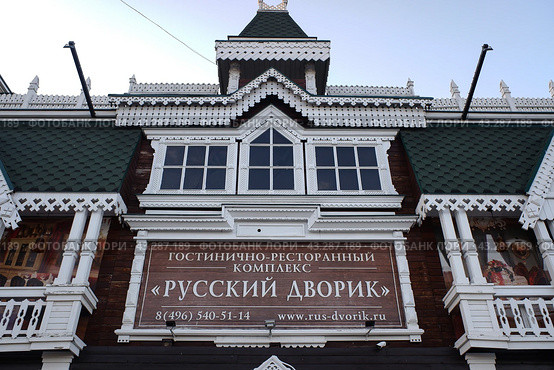 Гостинично-ресторанный комплекс «Русский дворик» в центре Сергиева Посада в Московской области. Солнечный летний вечер. (2021 год). Стоковое фото, фотограф Александр Кузнецов / Фотобанк Лори