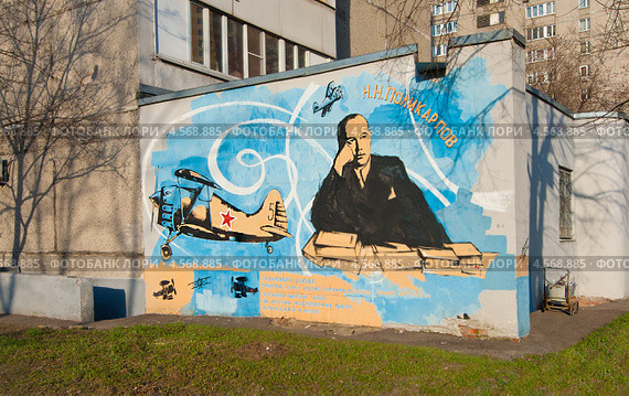 Граффити на стене дома (2013 год). Редакционное фото, фотограф Зобков Юрий / Фотобанк Лори