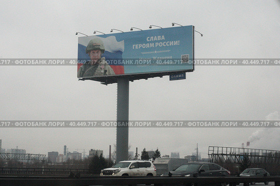 Гвардии подполковник Игорь Жданеня банер на МКАД (2023 год). Редакционное фото, фотограф Дмитрий Неумоин / Фотобанк Лори