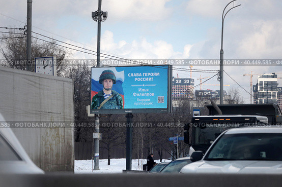 Гвардии прапорщик Илья Филиппов на банере в Москве (2023 год). Редакционное фото, фотограф Дмитрий Неумоин / Фотобанк Лори