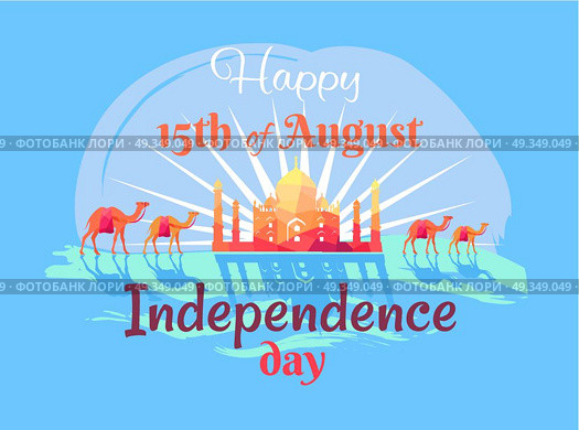 Happy 15th August Independence Day in India Poster. Happy 15th August Independence Day in India poster with Taj Mahal, harnessed camels and sign in italic font vector illustration on blue background. Стоковая иллюстрация, агентство Ingram Publishing / Фотобанк Лори