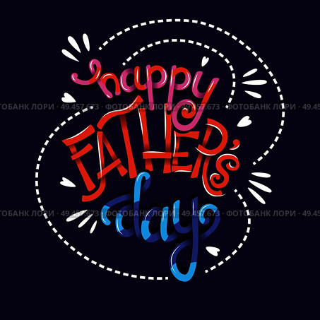 Happy Father’s Day, hand lettering typography modern poster design, vector illustration. Стоковая иллюстрация, агентство Ingram Publishing / Фотобанк Лори