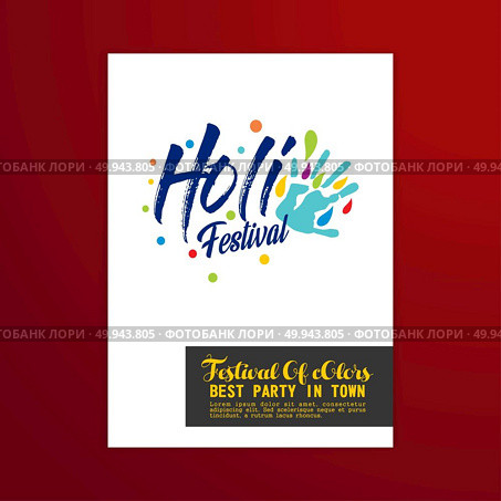 Happy Holi Festival. The Festival of Colors. White Holi Brochure with creative typography and sample text. For web design and application interface, also useful for infographics. Vector illustration. Стоковая иллюстрация, агентство Ingram Publishing / Фотобанк Лори