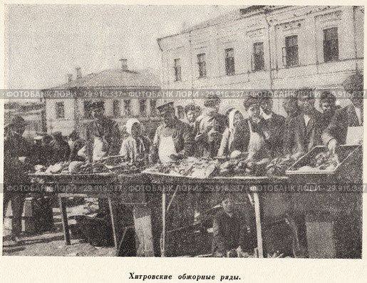Хитровские обжорные ряды. Дореволюционная Москва. Стоковая иллюстрация, иллюстратор Макаров Алексей / Фотобанк Лори