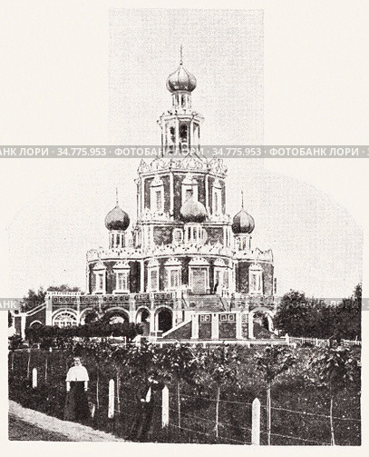 Храм Покрова Пресвятой Богородицы в Филях под Москвой. Старая Москва до 1812 года, по акварелям художника Алексеева, современника Отечественной войны 1812 года.  Иллюстрация из журнала "Нива" 1912 года. Стоковая иллюстрация, иллюстратор Макаров Алексей / Фотобанк Лори