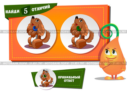 Игра "Найди отличие" с собачками. Стоковая иллюстрация, иллюстратор Седых Алена / Фотобанк Лори