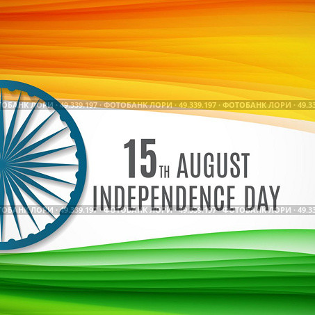 Indian Independence Day Background with Waves and  Ashoka Wheel. Vector Illustration EPS10. Indian Independence Day Background with Waves and  Ashoka Wheel. Стоковая иллюстрация, агентство Ingram Publishing / Фотобанк Лори