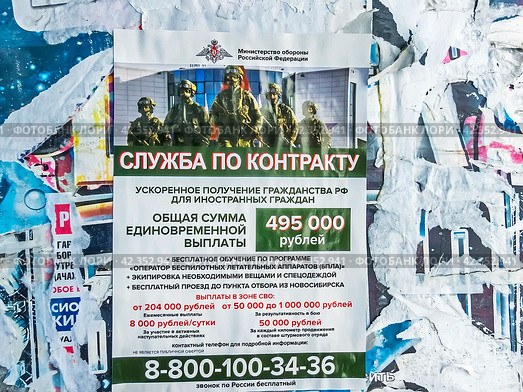 Информационная листовка Министерства обороны Российской Федерации о службе по контракту на остановке общественного транспорта. Западная Сибирь (2024 год). Редакционное фото, фотограф Евгений Мухортов / Фотобанк Лори