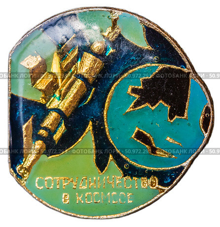 Интеркосмос. Международное сотрудничество в космосе. Космическая тема на значках СССР. Редакционное фото, фотограф Евгений Мухортов / Фотобанк Лори