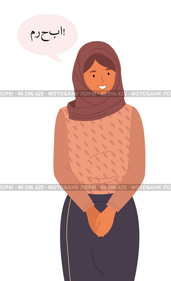 International nationality, race woman wearing hijab, gesturing saying hello. Young arabic girl welcome, talking at native language, dialogue cloud, linguistic difference. Diverse nations, ethnicity. Young arabic girl welcome, talking at native language, dialogue cloud, linguistic difference. Стоковая иллюстрация, агентство Ingram Publishing / Фотобанк Лори