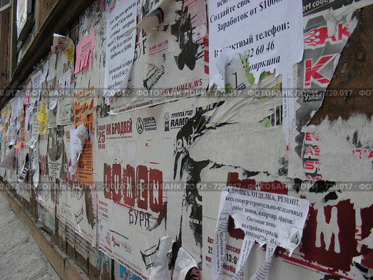 Испорченная объявлениями стена (2008 год). Редакционное фото, фотограф Александр Подшивалов / Фотобанк Лори