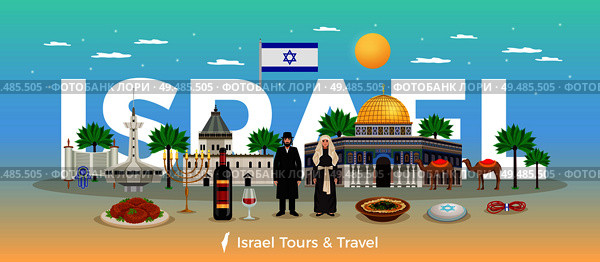 Israel travel concept with trips and holidays symbols flat vector illustration. Стоковая иллюстрация, агентство Ingram Publishing / Фотобанк Лори
