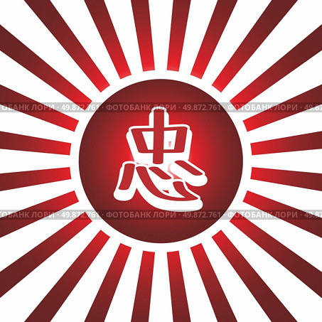 japanese letter art theme vector art illustration. japanese letter art. Стоковая иллюстрация, агентство Ingram Publishing / Фотобанк Лори