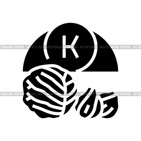 k vitamin in vegetable glyph icon vector illustration. Стоковая иллюстрация, иллюстратор Vectorwin / Фотобанк Лори