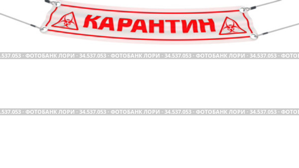 Карантин. Информационная перетяжка. Стоковая анимация, аниматор WalDeMarus / Фотобанк Лори