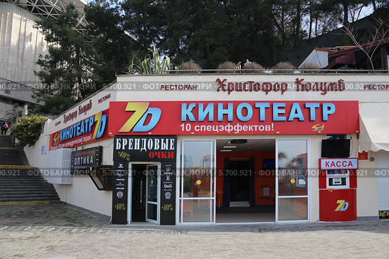 Кинотеатр 7D на набережной Сочи (2014 год). Редакционное фото, фотограф Алексей Гусев / Фотобанк Лори
