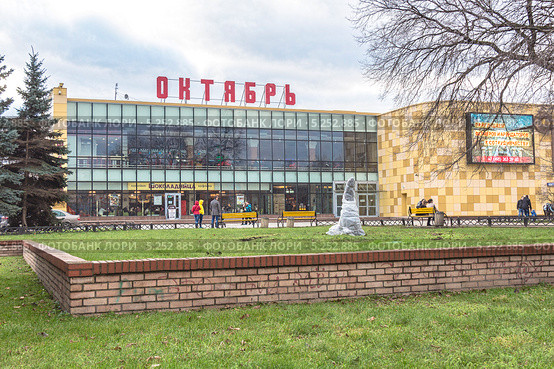 Киноцентр "Октябрь" в подмосковном городе Люберцы (2013 год). Редакционное фото, фотограф Владимир Сергеев / Фотобанк Лори
