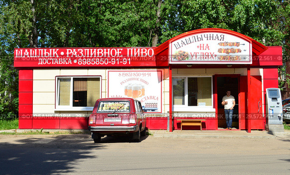 Киоск фастфудной продукции "Шашлычная на углях". Ударная улица, 1а. Город Дедовск. Истринский район. Московская область (2015 год). Редакционное фото, фотограф lana1501 / Фотобанк Лори