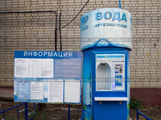 Киоск по раздаче артезианской воды, город Воронеж (2013 год). Редакционное фото, фотограф Вячеслав Палес / Фотобанк Лори