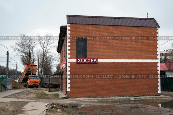 Кирпичное здание с надписью "Хостел". Поселок Зеленый в Богородском городском округе Московской области (2019 год). Редакционное фото, фотограф Кузин Алексей / Фотобанк Лори