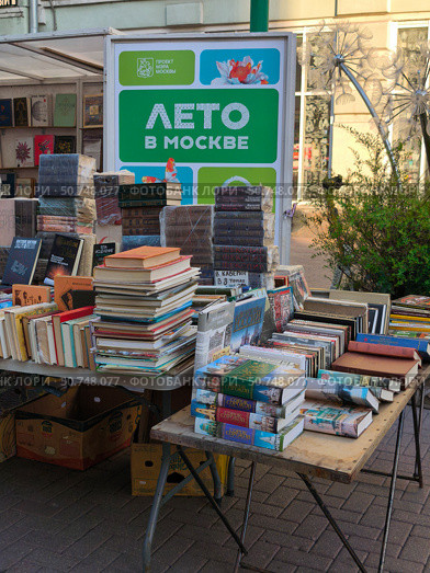 Книжная ярмарка на улице в Москве. Редакционное фото, фотограф Мария Сергеева / Фотобанк Лори