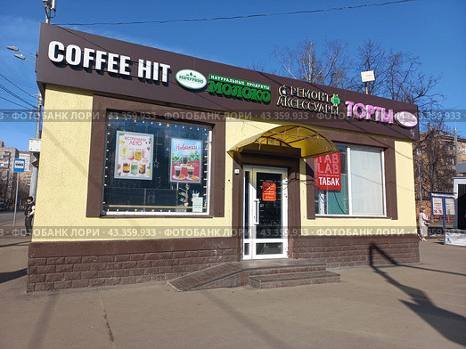 Кофейня Coffee Hit. Торговый павильон. Первомайская улица, 73, строение 4. Район Измайлово. Город Москва (2023 год). Редакционное фото, фотограф lana1501 / Фотобанк Лори
