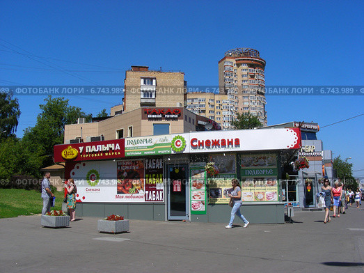 Кондитерский магазин "У Палыча", магазин натуральных молочных продуктов "Подворье", магазин "Снежана" (проспект Андропова, владение 28) в Москве (2014 год). Редакционное фото, фотограф lana1501 / Фотобанк Лори